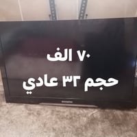 للبيع • تلفزيون • إلكترونيات