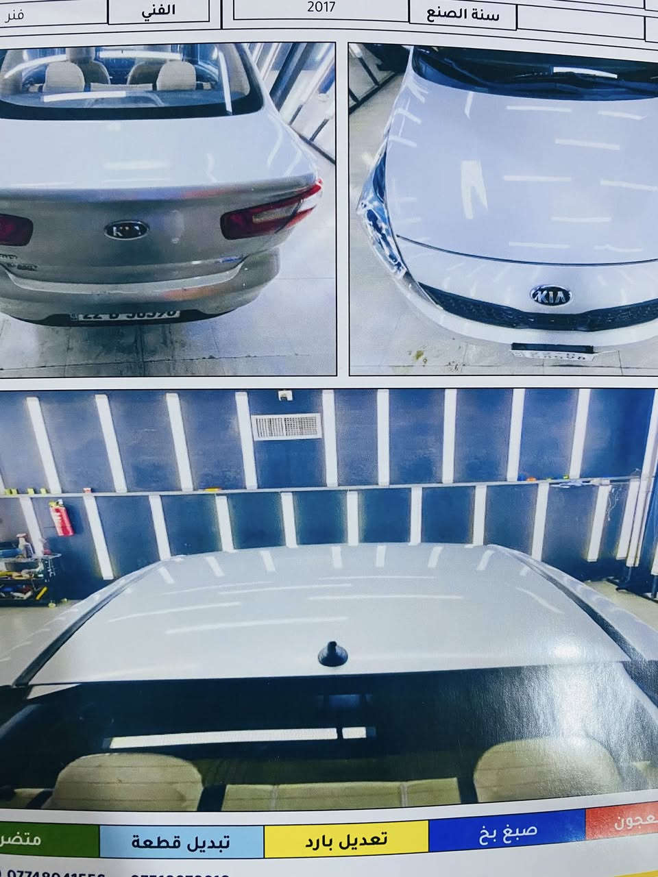 البيع كيا ريو موديل 17 تفاصيل بل صوره السياره بيها حالوب فقط السعر 97 بيها مجال


**إذا كنت صاحب هذا الإعلان وتريد حذفه لأي سبب، رجاءا أرسل رسالة إلى الدعم الفني**