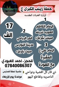 مناسبة عطله المدارس موعدنا يوم الاربعاء سارعو بالحجز