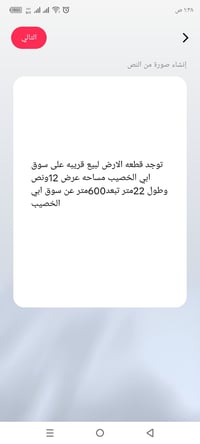 ابي الخصيب • ٢٥٣م • ٢٢×١١٫٥م