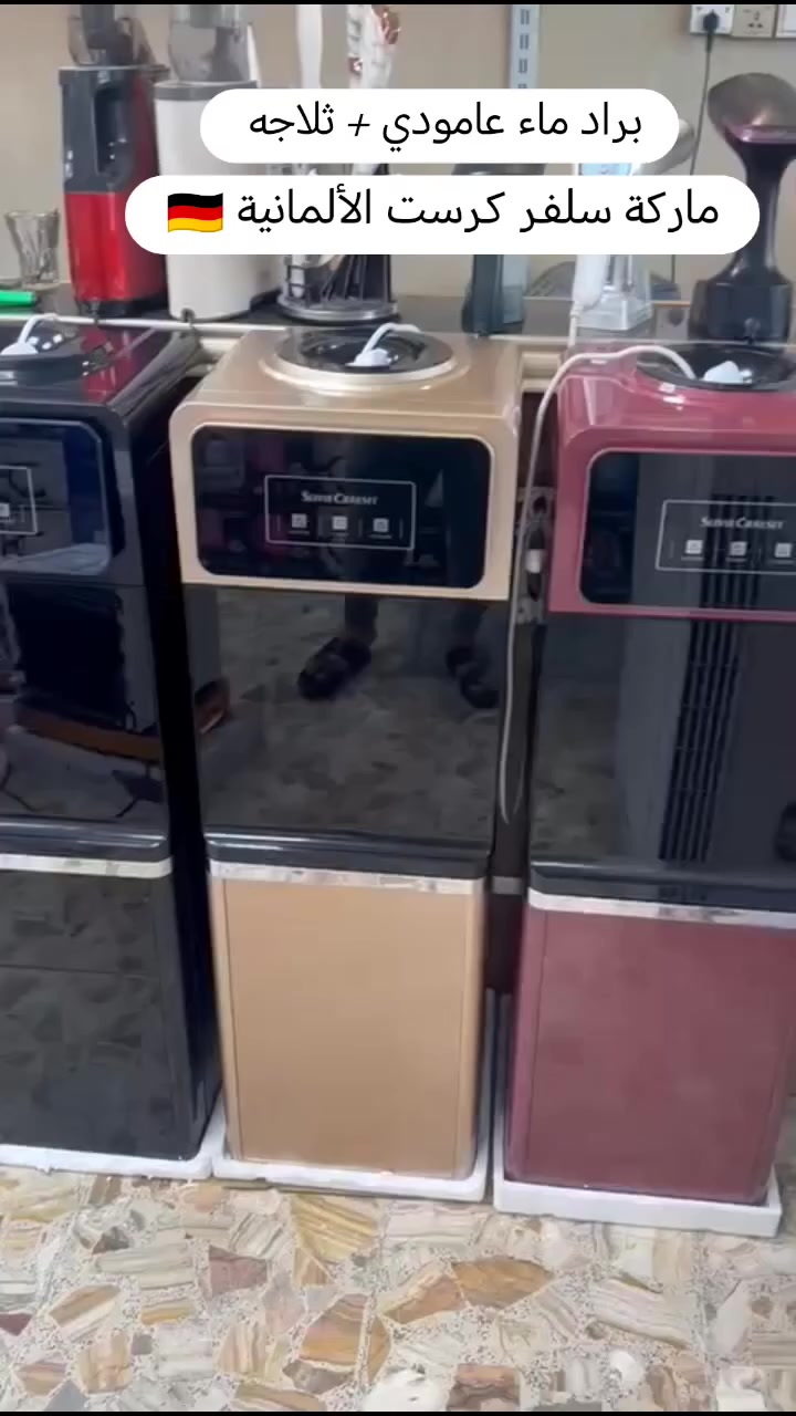 براد ماء عامودي + ثلاجه ⚡
ماركه سلفر كرست الالمانيه🇩🇪
السعر 150 ألف ✔️✔️
للحجز والاستفسار يرجى مراسلة الصفحة📨📨
#عرض_حصري 🔥
#سعر_ما_يتعوّض
#كمية_محدودة
#جاهز_للتسليم
#اطلبه_هسه
#توصيل_سريع 🚚
#العراق 🇮🇶
#ريلز
#اكسبلور
#fyp


**إذا كنت صاحب هذا الإعلان وتريد حذفه لأي سبب، رجاءا أرسل رسالة إلى الدعم الفني**