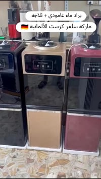 براد وثلاجة • سلفر كرست • جاهز للتسليم