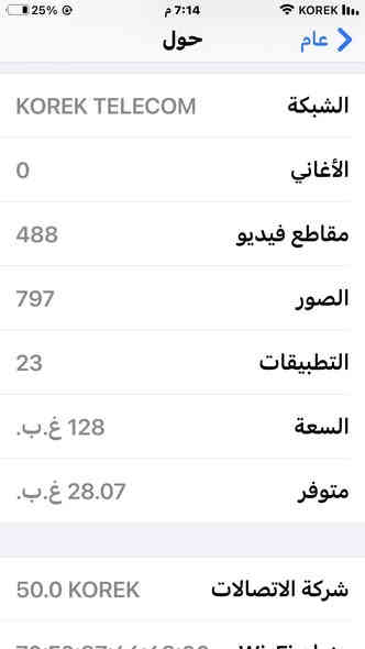 سلام  عليكم ايفون 7بلس جهاز كلشي يشتغل الجهاز مبدل شاشه والبطارية جهاز نضيف الذاكره 128والبطارية 88 سعر الجهاز 120قفل رقم توصل وتساب *********** مكاني بغداد الطارميه
