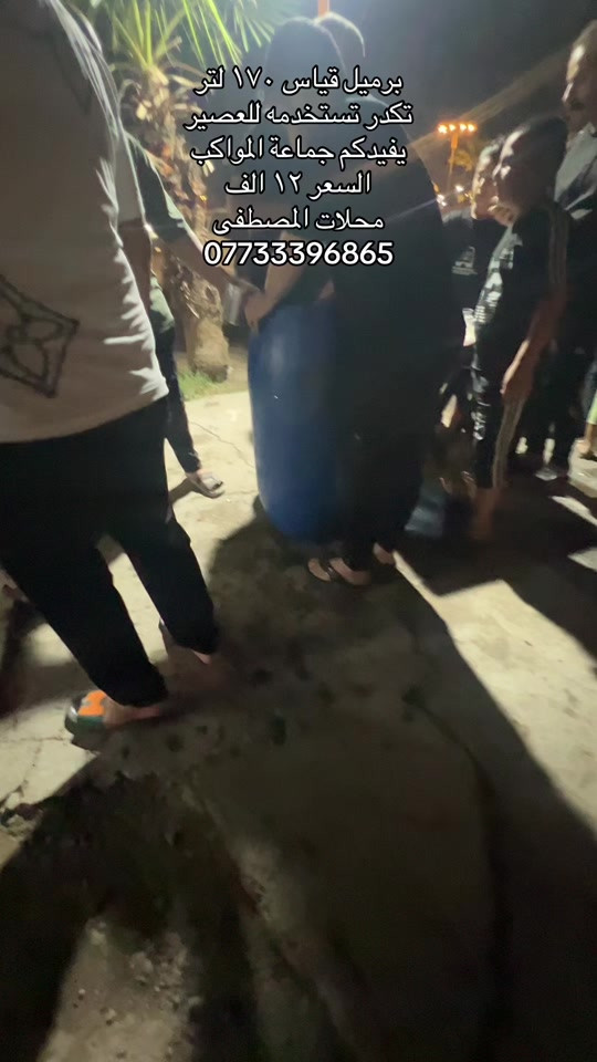 


**إذا كنت صاحب هذا الإعلان وتريد حذفه لأي سبب، رجاءا أرسل رسالة إلى الدعم الفني**