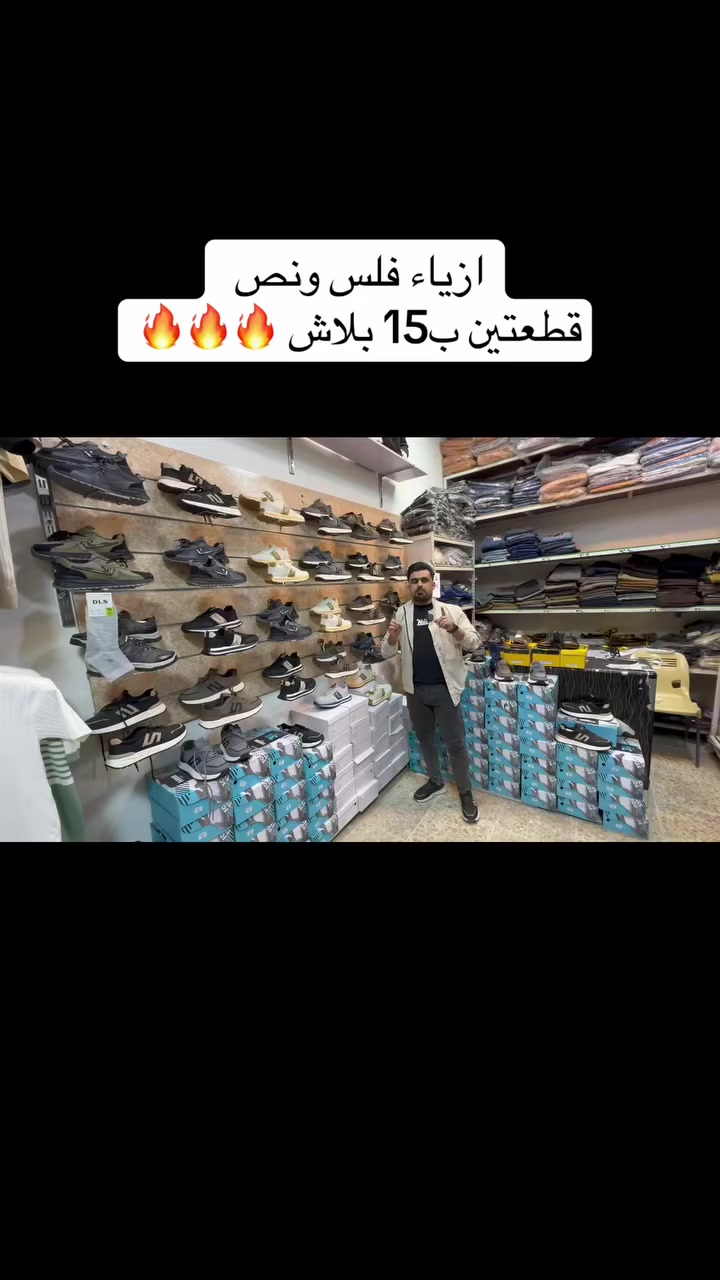 ازياء فلس ونص
العنوان فلوجه قرب الجسر القديم مقابل مقهى اوات بصف محل لبسه بخمسة


**إذا كنت صاحب هذا الإعلان وتريد حذفه لأي سبب، رجاءا أرسل رسالة إلى الدعم الفني**