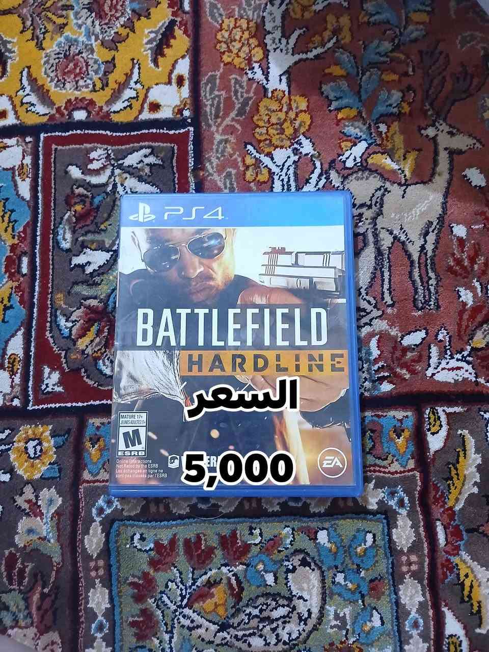 سلام عليكم
1. Red Dead Redemption 2 25,000 الأغلى والأكثر طلباً.

2. GTA V 20,000 لعبة أساسية وسعرها ثابت.

3. Spider-Man 21,000 مرغوبة جداً للشباب.

4. Mortal Kombat 11 20,000 نسخة نظيفة ومطلوبة للقعدات.

5. God of War (2018) 18,000 تعتبر من أفضل حصريات الجهاز.

6. Assassin's Creed Odyssey 15,000 عالمها ضخم وتطول باللعب.

7. Shadow of the Tomb Raider 17,000 مغامرات وغرافيكس ممتاز.

8. Ghost Recon Breakpoint 13,000 معربة (تحتاج إنترنت).

9. Ghost Recon Wildlands 12,000 عالم مفتوح وتكتيك عسكري.

10. Sniper Ghost Warrior 3 15,000 محبي القنص يطلبوها بالاسم.

11. Rayman Legends 15,000 أفضل لعبة ثنائية للعائلة. 

12. Battlefield Hardline 5,000 أكشن وسعرها مناسب جداً.

13. PES 2019 5,000 قديمة، تنباع كـ "تكملة عدد".

عنوانا بغداد الحرية 

للتواصل 
***********
