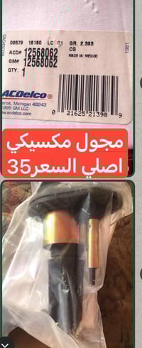 مجول • ٣٥٠٠ • اصلي مكسيكي