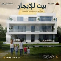 حي السلام خلف أبو الدجاج • ٥٠م • مناسب للعرسان