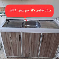 حي المهندسين • نظيفه شرط • توصيل
