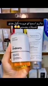 تونر اوردنري • بايوديرما • عناية بالبشرة