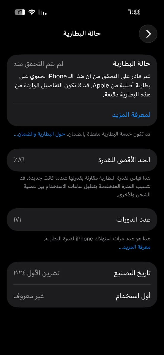 السلام عليكم
للبيع او مراوس IPhone 15
ذاكرة 128 ✅
بطارية مال تفصيخ نسبة 86‎%‎ عدد دورات 171✅
ملاحضة * (مستبدل شاشة نوعية ممتازة وبطارية تفصيخ وفيس ايدي متوقف وبي فطر بالضهر فقط )
السعر 470 بي مجال 
تواصل *********** مكاني فلوجة لا يوجد توصيل
