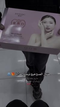 بكج كوري • عناية بالبشرة • كربلاء