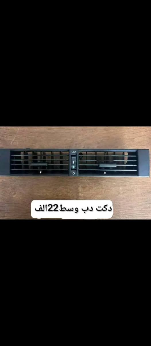 �✨ جديدنا وصل ✨🚗
قطع غيار أصلية لمرسيدس متوفرة الآن ✅
🔧 جودة عالية – أسعار مناسبة – ضمان وثقة

📦 قطع جاهزة للتبديل، واصل عندك وين ما تكون
📞 للاستفسار والطلب: ***********
 Mercedes-Benz�
