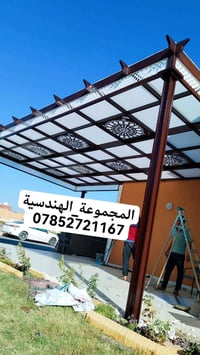 #تميزمعنا نعرض لكم احدث التصاميم المميزة  من سقائف المودرن  ضمن سلسلة ...