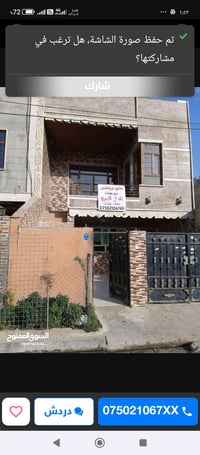 اربيل كسنزان • طابقين • ١٢٥م