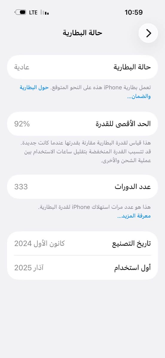 آيفون 16 برو ماكس باتري 92 مكفول قبل شهرين أخذته كارتونته ويا  زلغ مابي رايده ب1250 الجهاز نضيف امانت الله بس لعبت روحي منه ملاحضة السعر نهائي لضل تسولف ونزل ومدري شني اني خسران بي مقدماً ***********
