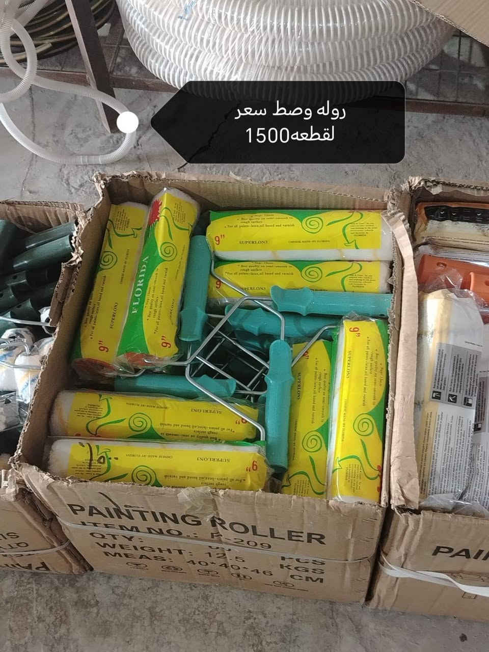 العنوان المقدادية شهربان حي العسكري شارع العام مقابيل حسينيه المصطفى يوجد كميه جمله ومفرد ***********
