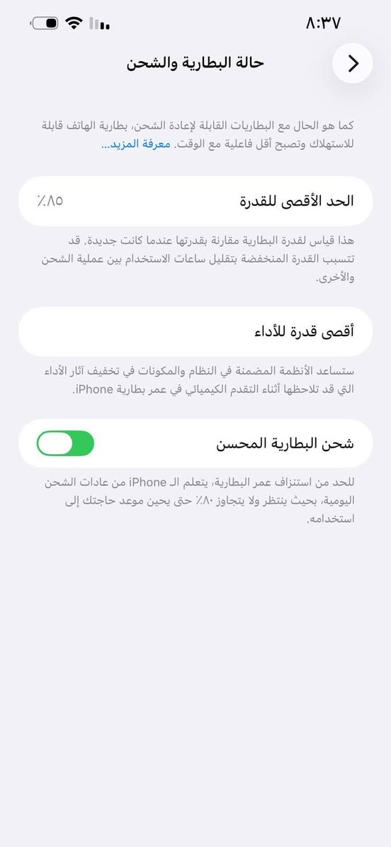 ١٣ برو ماكس
بطاريه 85
ذكراه ٢٥٦
جديد كلش
***********
