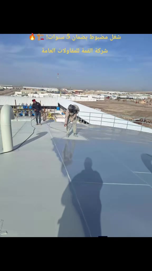 🏗️ شركة القمة للمقاولات العامة

تقدم شركة القمة للمقاولات العامة خدمات العصف الرملي والطلاء الصناعي، وتنظيف الخزانات النفطية والواجهات، باستخدام أحدث المعدات والتقنيات لضمان أعلى مستويات الجودة والدقة.

🔧 خدماتنا:
✅ تنظيف الخزانات النفطية وإزالة الصدأ والترسبات والشوائب.
✅ تنظيف الواجهات الحجرية والمرمر وإعادة مظهرها الطبيعي.
✅ تنظيف وصيانة الشيش والهياكل الحديدية وإزالة الصدأ والدهانات القديمة.
✅ تجهيز الأسطح قبل الطلاء أو العزل لضمان أفضل تماسك وجودة.
✅ أعمال الطلاء الصناعي والحماية للأسطح المعدنية.
✅ تنفيذ أعمال تخطيط الطرق والمواقف باستخدام دهانات عالية الجودة ومطابقة للمواصفات.

⭐ لماذا تختار شركة القمة؟
✔️ خبرة واسعة في أعمال العصف الرملي والطلاء الصناعي.
✔️ معدات حديثة وتقنيات تنفيذ احترافية.
✔️ الالتزام بمعايير الجودة والسلامة.
✔️ سرعة في الإنجاز مع دقة عالية وأسعار منافسة.

📞 للتواصل والاستفسار:
***********
***********
