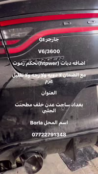 جارجر Gt  V6/3600  اضافه دبات (htpwer)تحكم رموت  مع الضمان لا دويه ولا...