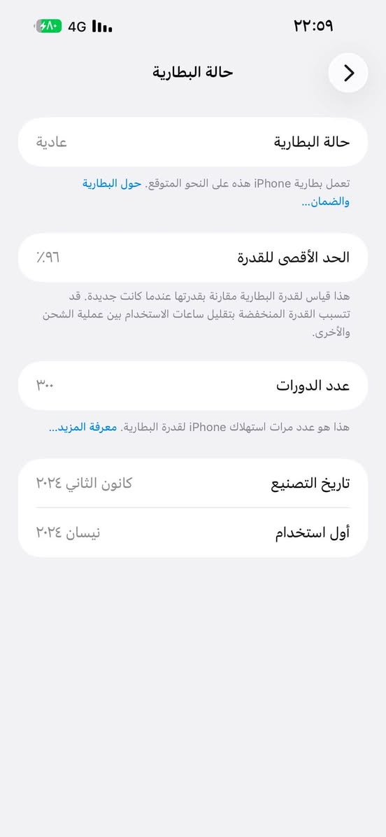ايفون 15PRO MAX
بطاريه ٩٦
وتر بروف 
جهاز نضيف بمعنا الكلمه 
بيع او مراوس ب ايباد M4
واتساب فقط ***********
