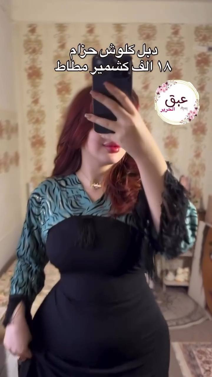 يمي 15.000 😎
بيها حزام تتخصر
يوجــد توصيل لجميع محافظـات الــعراق
قطع محـــدوده 
للحــجز دايــــركت 📩


**إذا كنت صاحب هذا الإعلان وتريد حذفه لأي سبب، رجاءا أرسل رسالة إلى الدعم الفني**