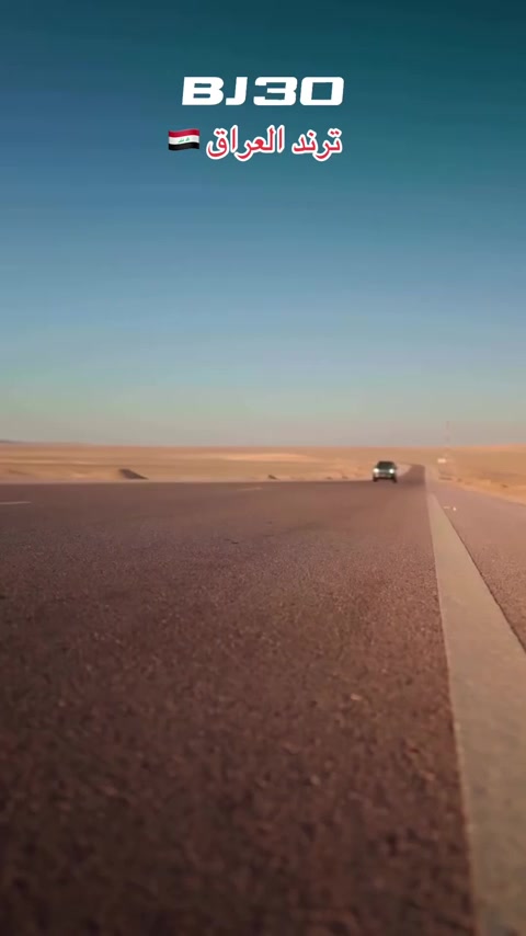بايك BJ30 موديل 2026 صارت متوفرة بجميع الالوان والتسليم فوري #بايك #سيارات_العراق #الشعب_الصيني_ماله_حل😂😂 #النجف #الكوفة 


**إذا كنت صاحب هذا الإعلان وتريد حذفه لأي سبب، رجاءا أرسل رسالة إلى الدعم الفني**