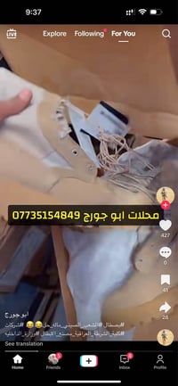 بسطال أمريكي • شبه جديد • بغداد