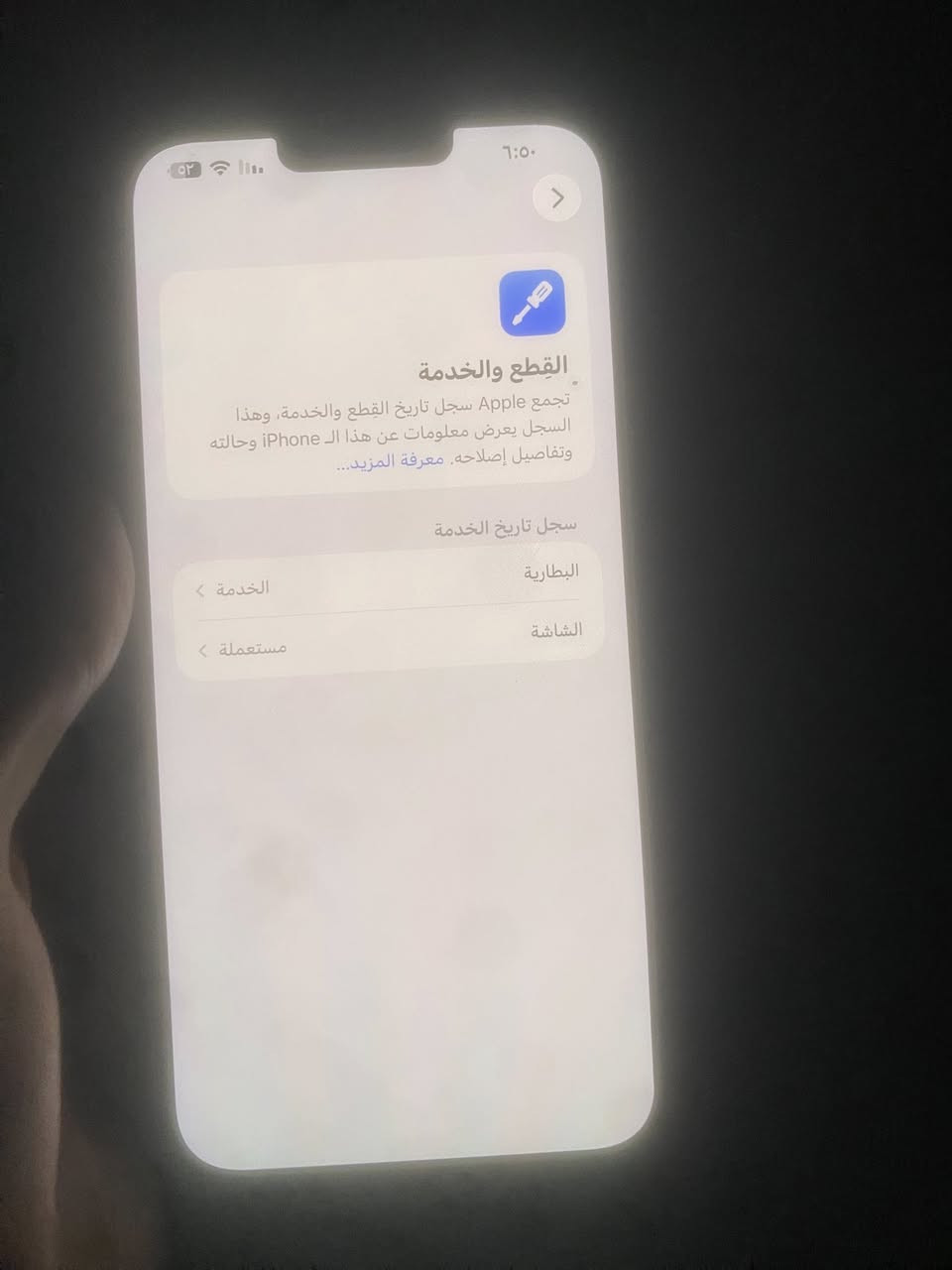 سلام عليكم 13برو ماكس شاشه تفصيخ كدامكم ب250الف بدلته 256 بطاريه78 سعره 525وبي مجال مكاني بغداد البلديات ***********
