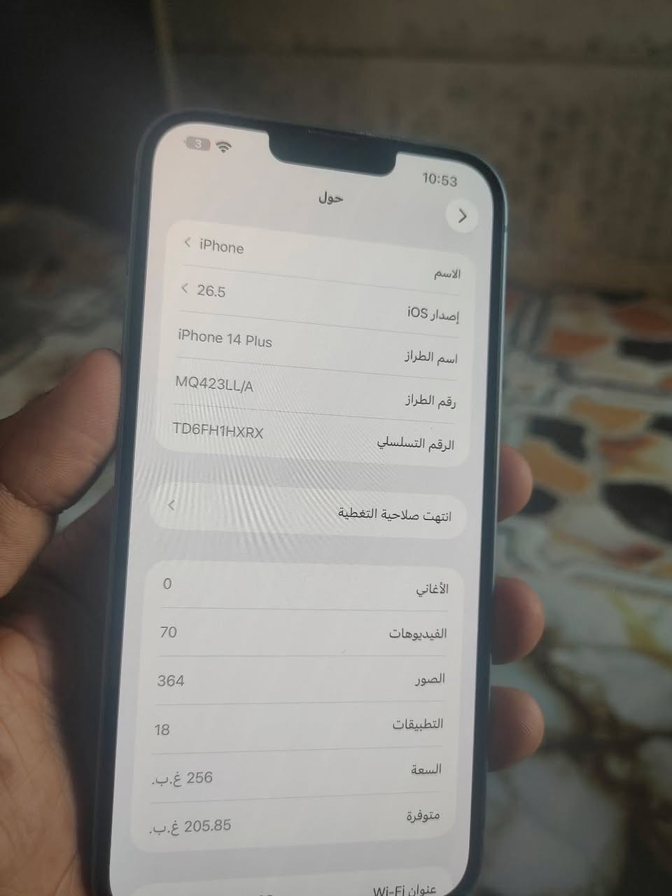 14 بلاص
ذاكره  256
بطاريه 100
وتر الجهاز حيل نضيف 
سعر 550 الف 
واتساب ***********
