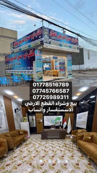01778516789 07745766587 07725989311