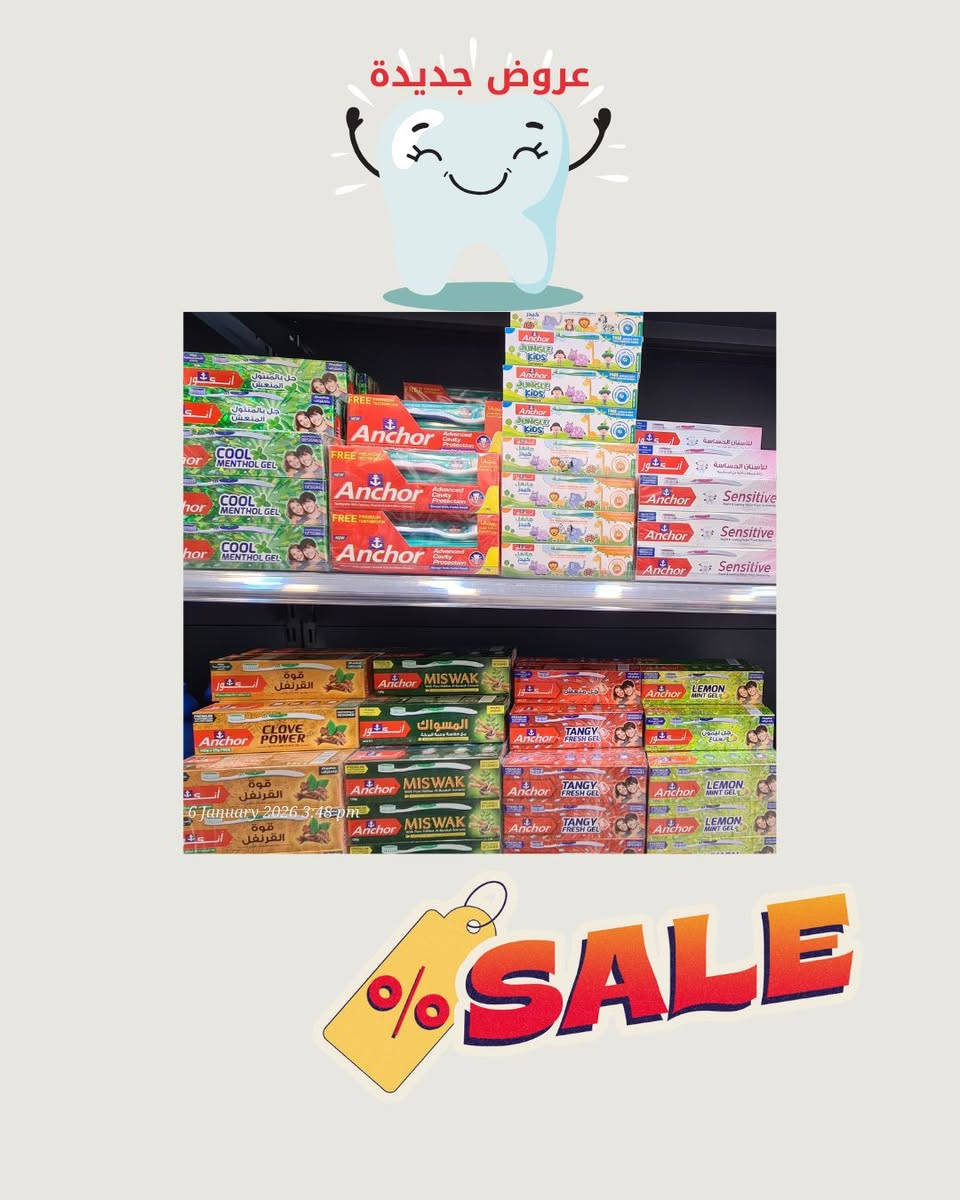 بيتج يلمع ويعطر بـ 10 آلاف بس! ✨ ريحة ونظافة وتوفير 🏠🧼
شلونكم يا وردات.. جيرانكم من "منظفات بيتي - Bayte Care" جابلكم العروض اللي تحبها ست البيت الشاطرة، نظافة خيالية وريحة تجنن، والأهم من هذا كله السعر ثابت (10 آلاف دينار فقط!).
🛍️ عروضنا المميزة بـ 10 آلاف:
عرض ست البيت (الـ 12 قطعة): وجبة كاملة مكملة تخلي المطبخ والحمام والبيت كله يلمع.
عرض "هو وهي": تشكيلة معطرات ومنظفات بريحة تجنن وثبات عالي.
عروض الكلينكس: أنواع ناعمة وموفرة جداً لبيتج.
📍 موقعنا: قريبين عليكم.. حي الغدير - شارع 18 (مقابل كنيسة الآباء الرسل). 🚚 التوصيل: متوفر وبسرعة لعيون بنات حي القاهرة، يوصلج العرض لباب البيت.
📞 للحجز والاستفسار: *********** (واتساب/مسنجر) أو امسحوا الـ QR Code المرفق بالصورة وشوفوا عروضنا على صفحتنا!.
#بنات_حي_القاهرة #حي_القاهرة #حي_الغدير #بيتي_للمنظفات #نظافة_المنزل #عروض_الـ10_آلاف #منظفات_بغداد #توفير #ست_البيت
