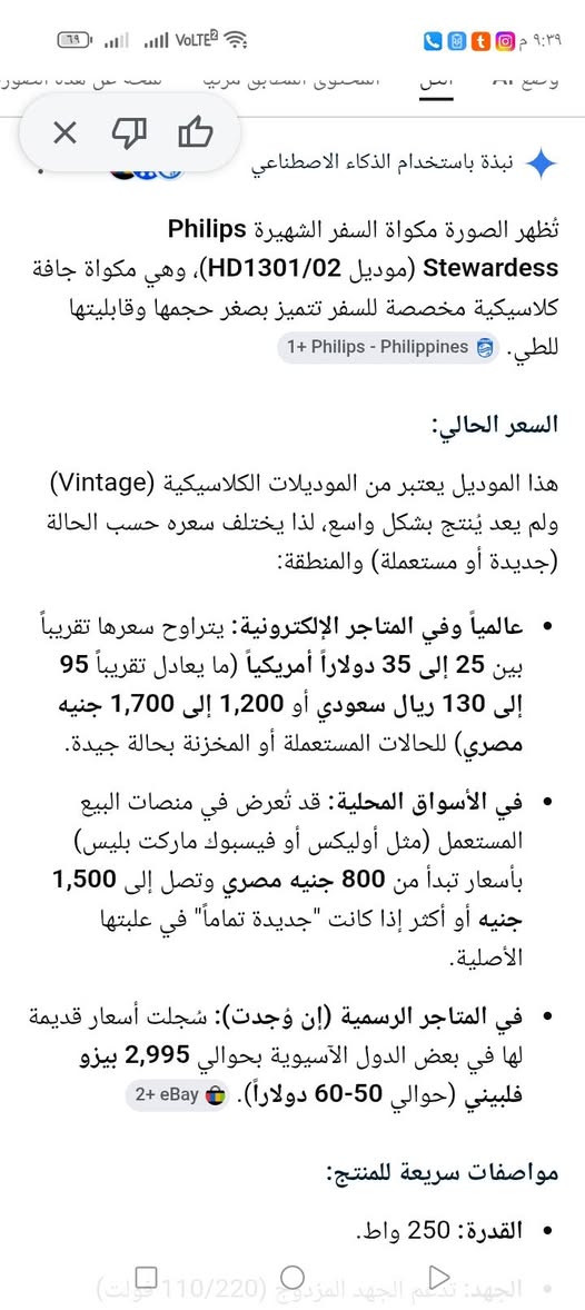 اوتي ماركه فلبس غير مستعمله باله ٤٠ ألف


**إذا كنت صاحب هذا الإعلان وتريد حذفه لأي سبب، رجاءا أرسل رسالة إلى الدعم الفني**