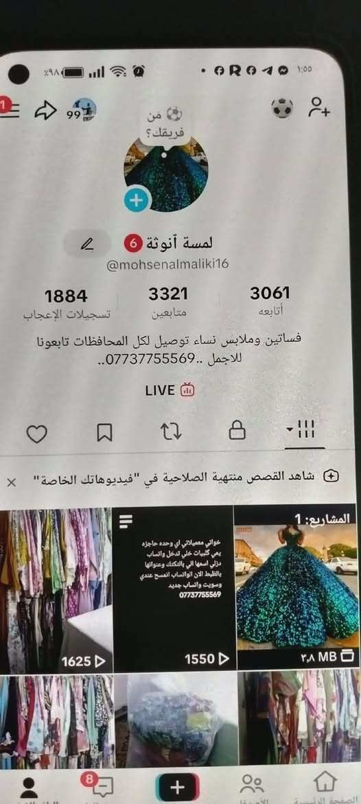 گلبيات مخاور ب 3 الف بس يوميه البث ساعه ثنتين الظهر


**إذا كنت صاحب هذا الإعلان وتريد حذفه لأي سبب، رجاءا أرسل رسالة إلى الدعم الفني**