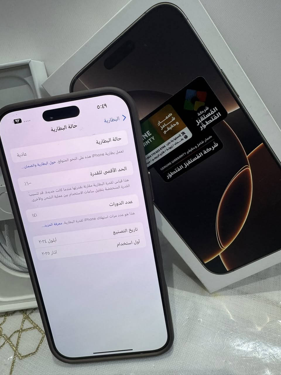 السلام عليكم ايفون ١٦ برو ماكس للبيع فقط
ذاكره ٢٥٦
بطاريه ١٠٠
مشحون١٤١
الجهاز كلش جديد امانه الله 
مكاني بغداد الحريه الدولعي

***********
