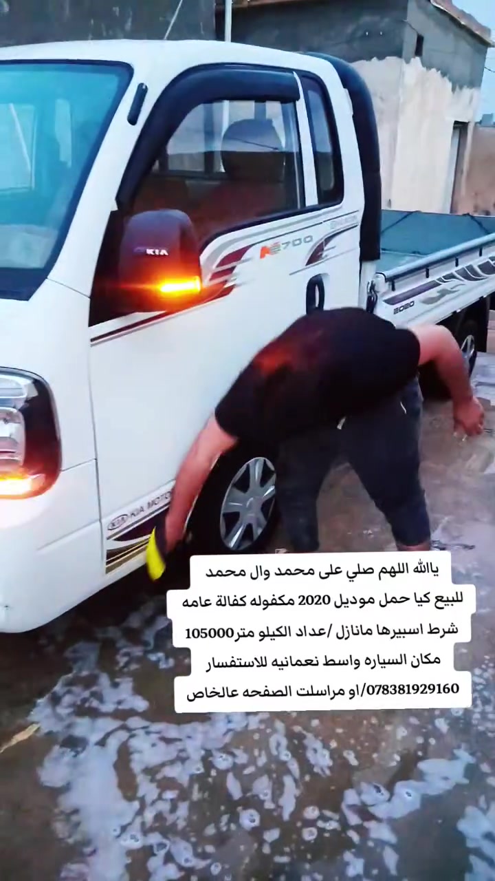للبيع موديل 20مكفوله كفال عامه شرط اسبيرها مانازل سعر150 وبيها مجال للشراي  للاستفسار اكثر ***********
