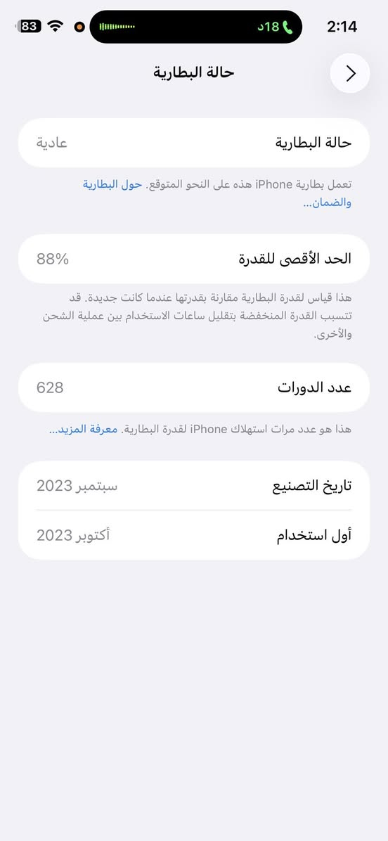 السلام عليكم أيفون 15 برو ماكس ذ 256 تفاصيل كدامكم بطاريه 88 مليون 25 وبي مجال   ***********

