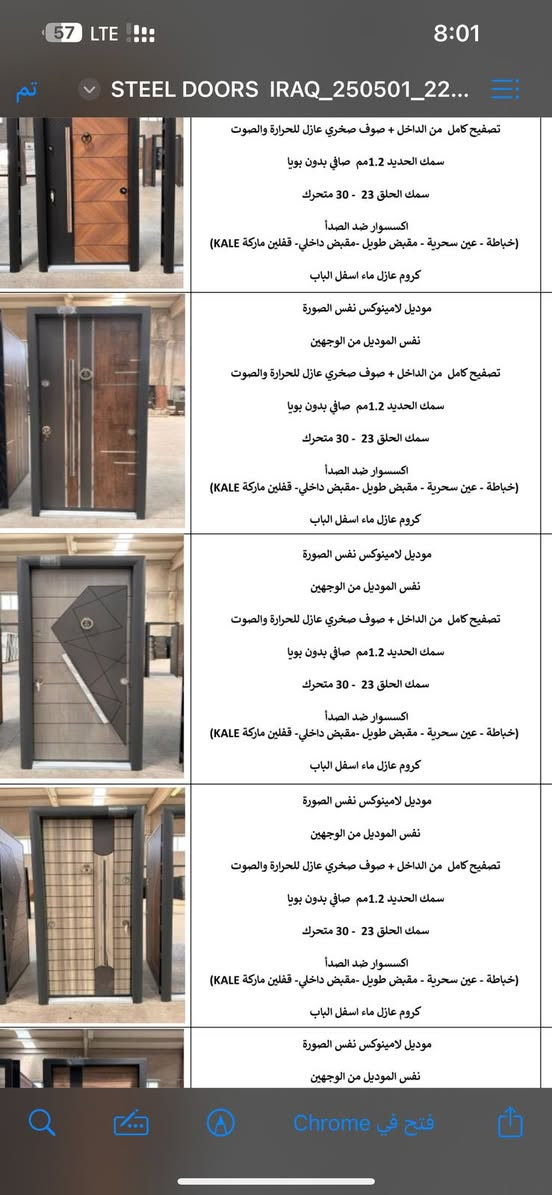 باب تصفيح كامل عازل حرارة وصوت
السعر  450,000
قياس 120x210 

المواصفات:
• تصفيح كامل من الداخل مثل الصورة
• صوف صخري عازل للحرارة والصوت
• سماكة الحديد 1.2 ملم صافي بدون بويا
• سماكة الحلق من 23 إلى 30 سم متحرك
• مقاس الضلفة 100 × 210 صافي
• كروم عازل ماء أسفل الباب
• أكسسوارات ضد الصدأ
• (خياطة – عين سحرية – مقبض خارجي طويل – مقبض داخلي – قفلين ماركة KALE التركية)
• نفس التصميم من الوجهين
• تدعيم خشب 10 ملم من كل جهة لزيادة العزل والمتانة

المميزات:
شكل حديث وفاخر
متانة وثبات عالي
عزل صوت وحرارة ممتاز
مناسب للباب الخارجي والداخلي

السعر: 450,000 دينار
الكمية محدودة

للتواصل: ***********
