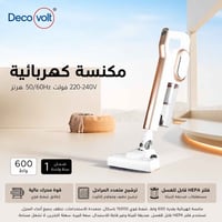 مكنسة كهربائية • مكنسة • كهربائية • تنظيف • اجهزة منزلية • تنظيف ارضيا...