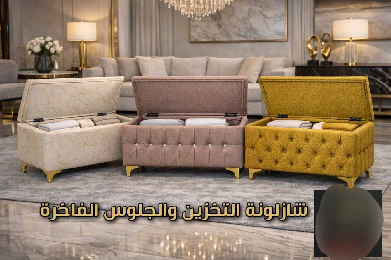 اللهم صلِّ على محمد وآل محمد 

شازلونات شغل درجة اولى 

قياسات واسعار مختلفه 

خدمة توصيل لجميع المحافظات العراق 

#اثاث #شازلون #كوشات #اعراس #مناسبات #منزلي #ديكور


**إذا كنت صاحب هذا الإعلان وتريد حذفه لأي سبب، رجاءا أرسل رسالة إلى الدعم الفني**