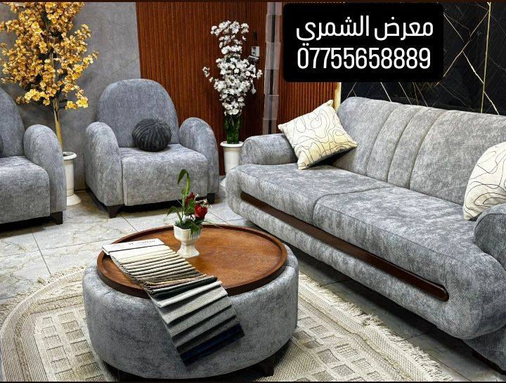 عروض السنة الجديدة 2026 🎄☃️
موديل الباندا الجديد ✅
السعر نقد  ✅ مليون و100 ✅
السعر قسط ✅ مليون و 300 ✅
على عشر اشهر يعني ب الشهر ✅  130 الف فقط ✅ 
ماستر رافدين استقطاع الكتروني ✅ 
عشر مقاعد شغل درجة اولى ✅
القماش الثقيل ودبل خيط ✅
مع ضمان حقيقي 5 سنوات من داخل المعرض ✅
العنوان ✅
بغداد الغدير قرب شارع الضريبة ✅
معرض الشمري لتجارة الاثاث 
*********** 
***********
***********
