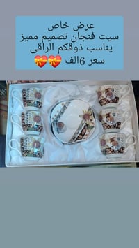 ريحانه • الكوت • أسعار بالصور