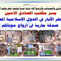 مكتب الصادق الامين للحج والعمره  07723837779