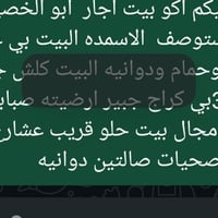 ابو الخصيب • ٣٠٠م • غرفتين