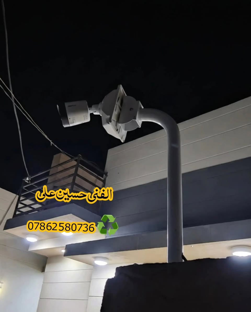 الفني حسين لكامرات المراقبة 🦅 

◽أمانك وأمان عملك يبدأ بـخطوة ذكية!
الفني حسين لكاميرات المراقبة والانظمة الذكية، نضمن لك جودة عالية ، مع ضمان حقيقي على المنتج. 🎯
◽لتجهيز  الكاميرات لكافة:
🏠 البيوت والمنازل
🏢 المحلات التجارية والشركات
🏛️ الدوائر الحكومية
📞 للتواصل والاستفسار، اتصل بنا على الرقم: ***********
أو تواصل معنا مباشرة عبر الواتساب من خلال الرابط في البايو.
#كاميرات_مراقبة #أنظمة_ذكية #أمان #حماية #تجهيز_كاميرات العراق
