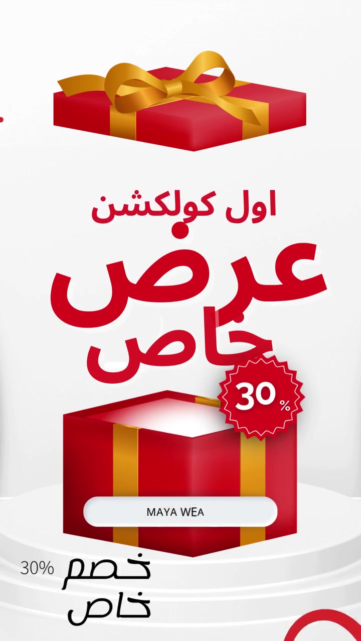 الحقى العروض قبل نفاذ الكمية 
Maya Wear مش مجرد بيدج بتبيع احنا بنبنى براند 
كل قطعة واقفين عليها من قماش لخيوط لتصنيع اجود الخامات 
البيزك 2*1 طبقتين لنهاية عشان ميشفش التواصل واتس اب لعرض الكتالوج 01201733086


**إذا كنت صاحب هذا الإعلان وتريد حذفه لأي سبب، رجاءا أرسل رسالة إلى الدعم الفني**