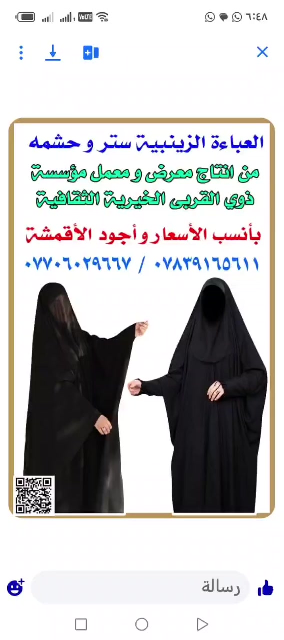 اخذي عبايه للمشايه من هسه. قبل.  الزياره. حضريها


**إذا كنت صاحب هذا الإعلان وتريد حذفه لأي سبب، رجاءا أرسل رسالة إلى الدعم الفني**