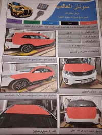 سياره سورنتو مديل 13شكل ١٥خليجي خمسه راكب ستة ستندر السعر ١٣٥ بسمي تحو...