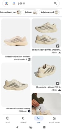 اديداس • اديزيرو ايڤو سل • اصلي وكالة غير مستخدم