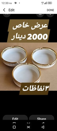 أدوات مطبخ • أسعار مناسبة • بني داهر